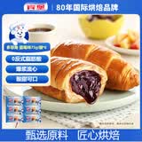 宾堡 多菲角夹心牛角面包 蓝莓味75g/袋*6 手撕牛角包点心 源头直发