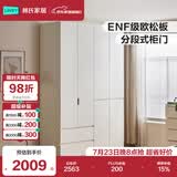 林氏家居分段式衣柜子大衣橱一门到顶家用主卧室成品衣柜家具ENF主材TR2D