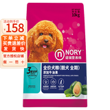 诺瑞【假一赔十】诺瑞狗粮牛油果肉多3倍美毛全价全期犬粮泰迪金毛 牛油果全期狗粮10kg