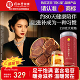 同仁堂品牌 北京同仁堂红参250g红参片长白山余脉人参非高丽参送长辈