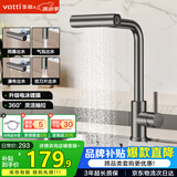 华帝（VATTI）厨房水龙头 雨淋瀑布抽拉旋转冷热双控304不锈钢枪灰 062PH-002S