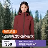 伯希和（Pelliot）户外冲锋软壳衣春秋男女徒步登山外套防风防泼夹克125106015红XL