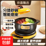 电炖锅蒸锅电煮锅康雅顺炖盅炖锅砂锅炖蒸煮一体辅食锅炖汤盅电砂锅煲汤锅炖汤隔水煮粥多功能 分体式K2.0砂锅+500W智能底座K 2L