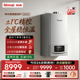 林内（Rinnai）【超二级能效】线下爆款 24KW燃气壁挂炉 家用地暖锅炉 恒温智控降噪采暖热水器 L1GB28-24G56