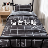 雅鹿三件套学生宿舍寝室全套床上用品单人被套被芯枕芯床单被罩上下铺 【四季款】简约-HR 0.9m 床单款 三件套-被套150*200cm