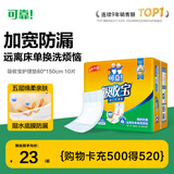 可靠（COCO）吸收宝成人护理垫3XL10片 80*150cm 加大防漏老年人隔尿垫产褥垫