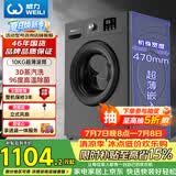 威力（WEILI）滚筒洗衣机10KG变频一级 超薄嵌入 3D蒸汽除菌 以旧换新送装一体XQG100-1016DPX钛金灰