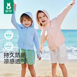 欧孕（OUYUN）[果冻凉]婴儿儿童防晒衣宝宝男女童防晒冰丝凉感四季外套冷白 110