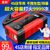 先科【3C认证】汽车应急启动电源12V搭电宝车载电源充电器汽车摩托车通用户外移动电源多功能便携电源 豪华智能版【不限车型+严寒瞬启+智能夹+皮包】