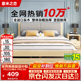 意米之恋 实木床双人床软包卧室单人床 包安装1.2m*1.9m*0.4m高满铺 RB-B2