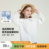 左西女童衬衫长袖儿童上衣娃娃衫秋装2026新款女孩纯棉衬衣 白色 150