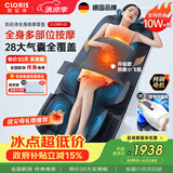 凯伦诗（CLORIS）空气波全身按摩躺垫 腰部按摩器按摩垫颈肩背臀按摩热敷  送老婆送父母中秋节礼品Q1