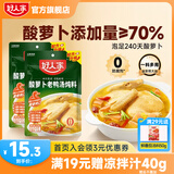 好人家 酸萝卜老鸭汤调味料 酸萝卜老鸭汤350g*2袋