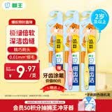 狮王(lion)细齿洁儿童牙刷2岁以上*3儿童超细软毛牙刷新老装随机