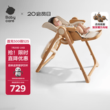 babycare宝宝餐椅6个月以上吃饭可折叠儿童座椅可移动婴儿成长椅 慕斯咖
