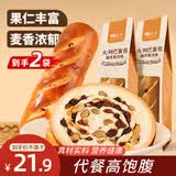 谷生生俄罗斯大列巴车轮面欧包600g核桃坚果仁健康零食吐司代餐饱腹面包