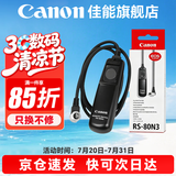 佳能（Canon）RS-80N3快门线 拍照防抖高速连拍适用于佳能单反微单 佳能原装RS-80N3快门线 R5 R5C R3 5D4 6D2 1DX3