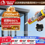 雨虹防水硅酮耐候结构胶 耐候户外铝合金门窗幕墙玻璃胶 黑色300ML