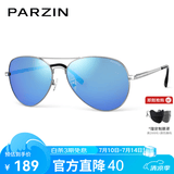 帕森（PARZIN）偏光太阳镜男 经典飞行框蛤蟆镜遮阳防晒开车专用墨镜送男士礼物 银框反光膜天蓝片【PZ8023】