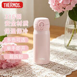 膳魔师（THERMOS）保温杯316L钢350ml男女士儿童水杯伴手礼中秋礼物JNL-350S PK