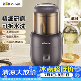 小熊（Bear）研磨机打粉机超细 料理机 中药粉碎机磨粉机小型 搅拌机 老人专用流食机FSJ-A03D1