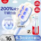 高露洁（Colgate）成人超软毛牙刷丝绒气垫*2支防牙龈出血深层清洁孕妇牙刷护龈