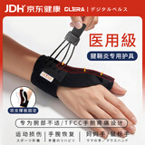 Olera日本护腕扭伤手腕劳损腱鞘炎夏季薄款大拇指护具手指固定支具