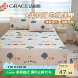 洁丽雅（Grace）A类7A抗菌100%纯棉儿童床单单件家用床罩160*230cm  萌兔乐园