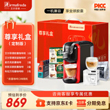 irmafreda艾尔菲德兼容型胶囊咖啡机全自动家用办公室用迷你便携可通用大小多胶囊/咖啡粉 节日礼物礼盒装 尊享礼盒