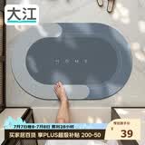 大江浴室地垫吸水防滑厕所门口卫生间脚垫40x60cm