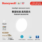 霍尼韦尔（Honeywell）卧室灯吸顶灯客厅大灯主灯护眼灯儿童房书房学习灯LED全光谱灯具 【新品】B2BPro 米家智能版 / 3500流明（适用8-12㎡）