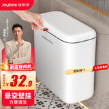 佳帮手卫生间壁挂式垃圾桶8.8L家用带盖大号橱柜厨房悬挂厕所洗手间专用