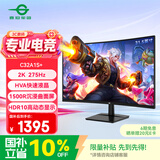 泰坦军团31.5英寸 2K 275Hz 1500R曲面屏 HDR广色域 HVA快速液晶 A-Sync技术 支持壁挂电竞显示器C32A1S+