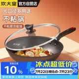 炊大皇炒锅不粘锅易洁轻油多用平底煎炒锅电磁炉通用炒菜锅32cmB50069