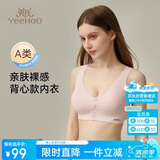 英氏（YEEHOO）英氏【天丝固定杯】背心式哺乳内衣孕产妇前开扣大码文胸粉2XL