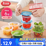美丽雅保鲜盒圆形340ml*6套食品接触塑料饭盒密封带盖打包碗分装可微波