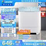 统帅（Leader）海尔出品 波轮洗衣机 双桶半自动双缸 12公斤大容量 京东自营以旧换新家电补贴XPBL120-588