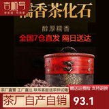 吉顺号茶叶经典糯香型茶化石碎银子520g普洱茶熟茶老茶头散茶配皮桶