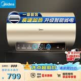 美的（Midea）家用60升3300W大功率电热水器速热大水量长效免换镁棒珐琅无缝内胆一级能效智能省电F6032-JE3(HE)
