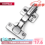 hafele德国海福乐不锈钢合页橱柜门液压阻尼铰链缓冲弹簧荷叶折叠衣柜门 四孔底座 315.00.765 全盖1只