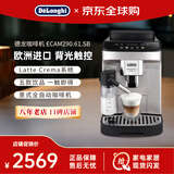 Delonghi德龙全自动咖啡机 E Lattepro 豆粉两用290.81/61家用办公室 美式意式浓缩 一键奶咖 ECAM290.61.SB【ELattePlus】