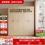 全友（QUANU）家居现代简约风成品大衣柜顶柜组合家具家用卧室分段式衣橱柜子 【白橡木色】1.86m五门衣柜新 多规格灵活组合+科学分区收纳