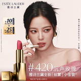 雅诗兰黛丝雾小金管唇膏420#沉声玫瑰色口红礼盒化妆品套装生日礼物送女友