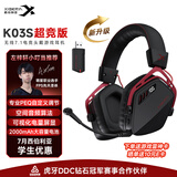 西伯利亚（XIBERIA）K03S 2.0【重磅升级】7.1空间音频+驱动四模游戏耳机电量显示蓝牙无线头戴式电竞三角洲听声辨位