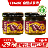 开味狗茄子青椒酱180g*2瓶【东北风味酱料】辣椒酱拌饭拌面下饭酱
