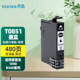 天色T0851墨盒适用爱普生EPSON PHOTO R330 1390 T60彩色喷墨打印机墨盒 【480页】T0851/C13T12218（黑色）