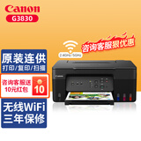 佳能（Canon）g2800/g3810/g3830/2810/3820彩色喷墨照片打印机家用办公小复印扫描一体机原装连供手机相片作业 无线款G3830【三合一】g3800升级款 官方标配（自带1套原
