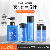 欧莱雅（LOREAL）男士水能氨基酸补水护肤套装洗面奶水乳男士护肤品生日礼物送男友