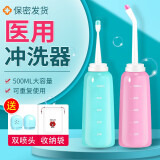永康洁医用冲洗器产后产妇科女私处会阴外阴道阴部肛门清洗器婴儿洗屁股 蓝色【500ml冲洗器】1个 配收纳袋+双喷头