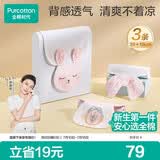 全棉时代婴儿隔汗巾儿童纯棉吸汗巾开学幼儿园垫背39×19cm小兔米白粉 3条